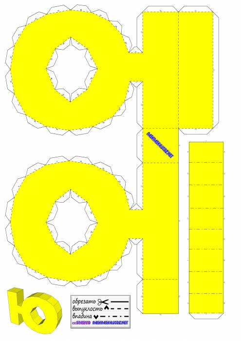 Открыть Русский алфавит из бумаги - Буква Ю (лист N1)