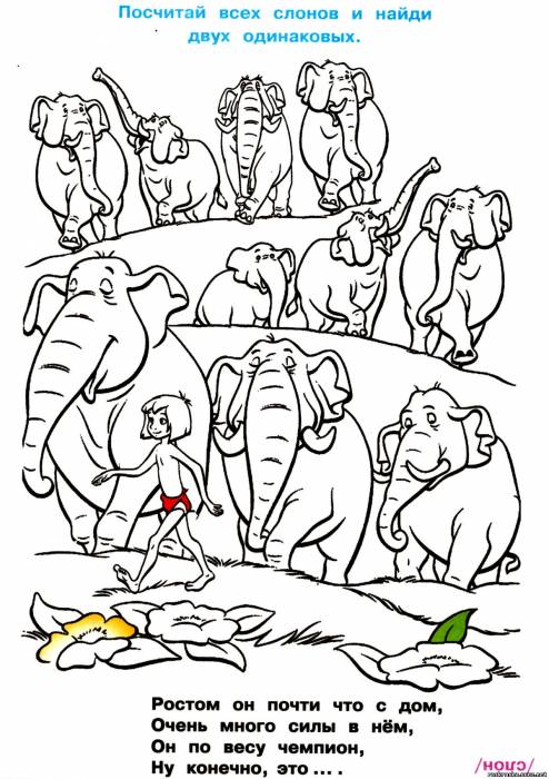 Открыть раскраска маугли и слоны